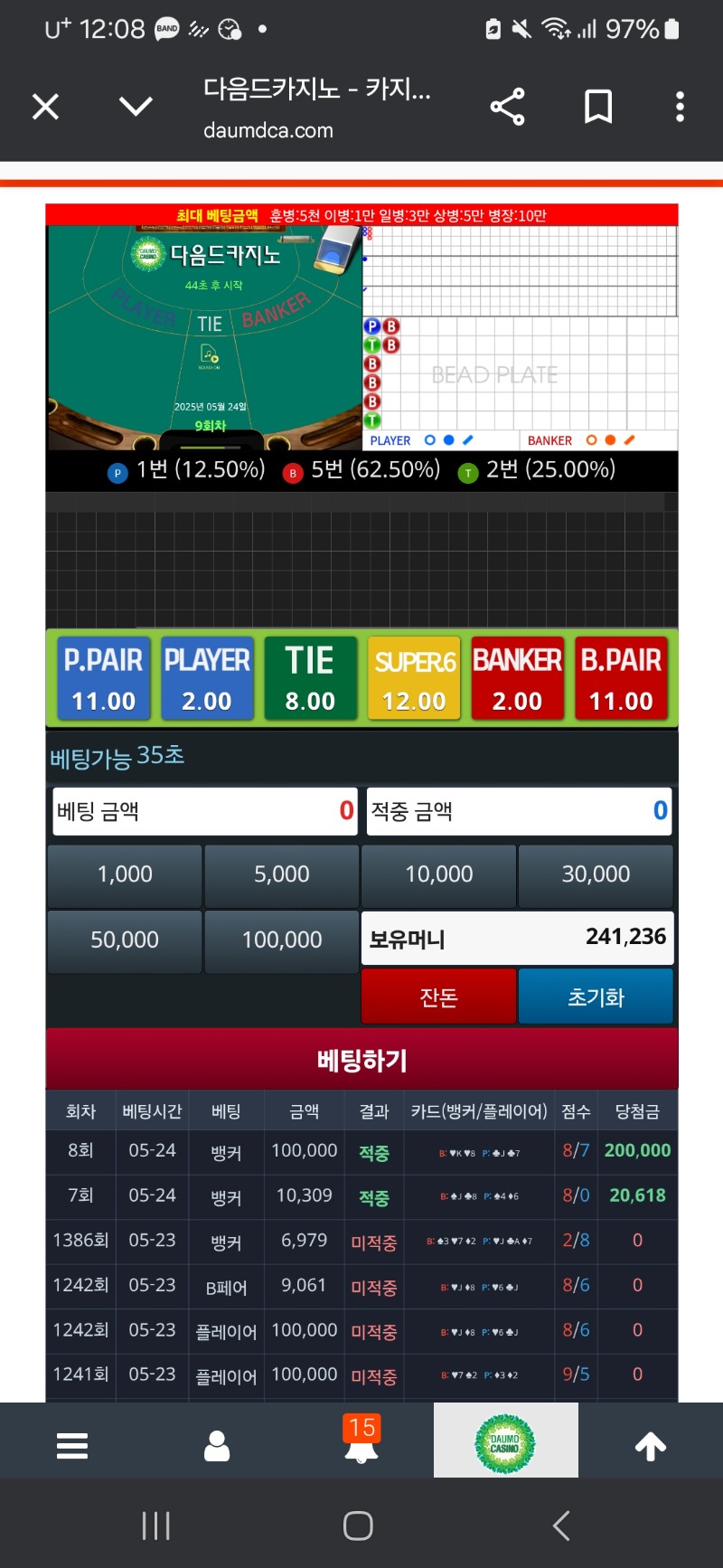 24일은 제가!