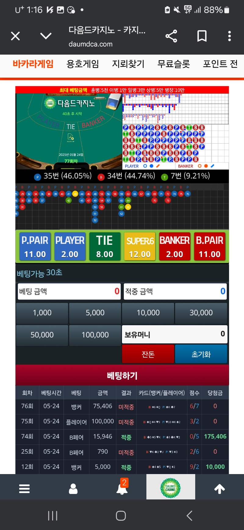 페어좋다갘....ㅋㅋㅋ