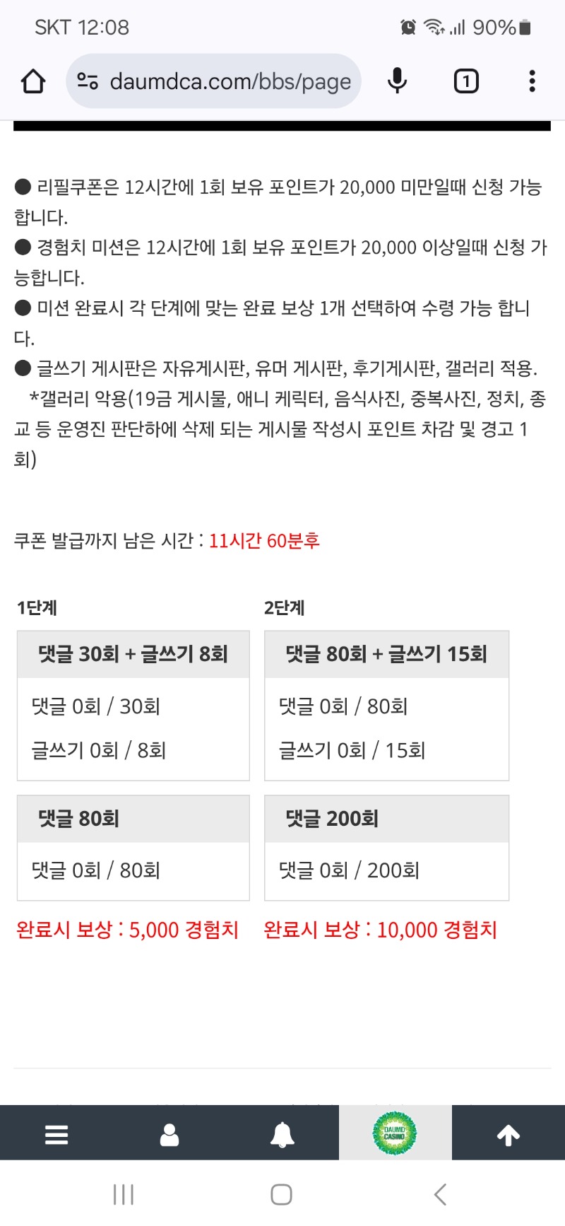 리피리 고고씽 ~