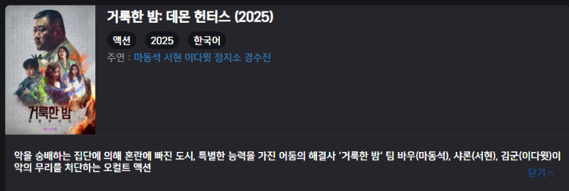 거룩한밤 이거 재미있을까요? ㄷㄷ