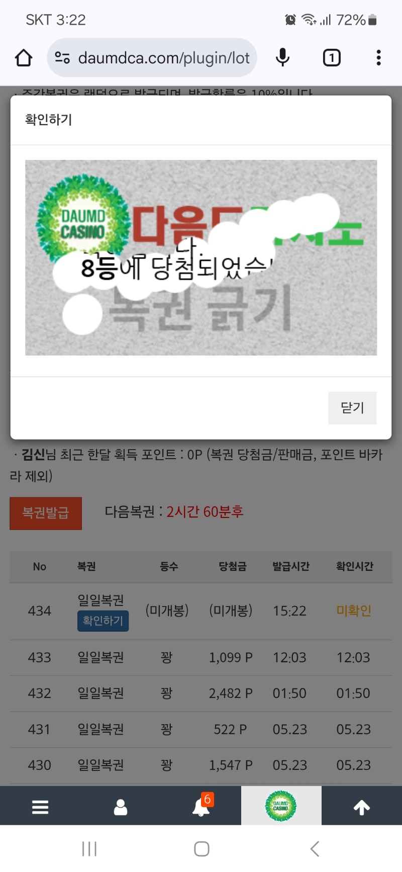 8등 감사합니다