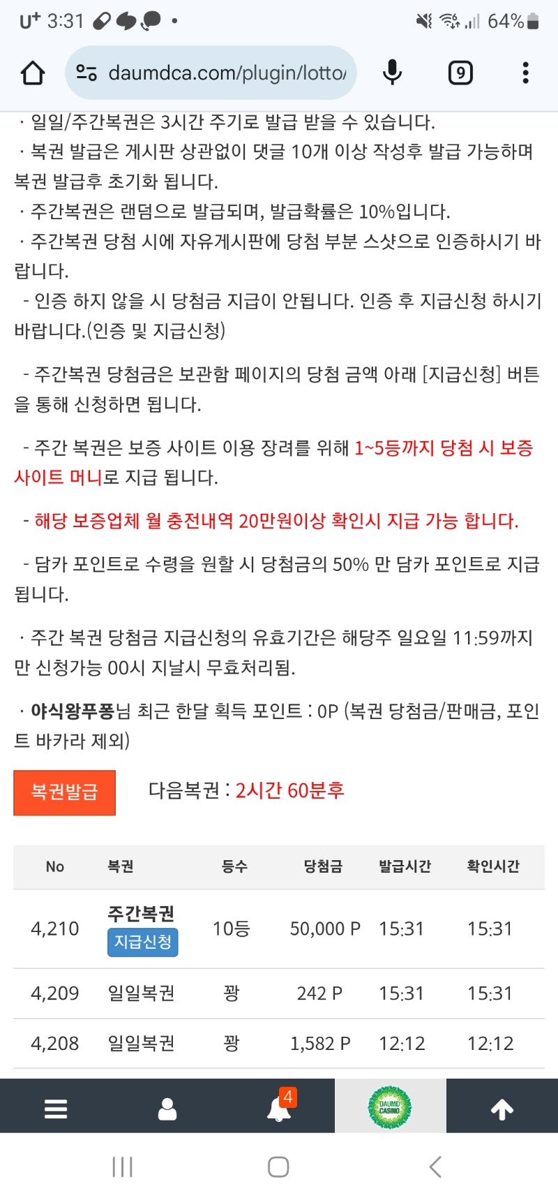 간만에 주보기