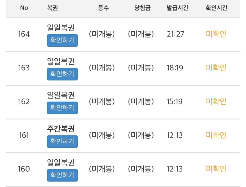 오늘 원기옥의 결과는!!