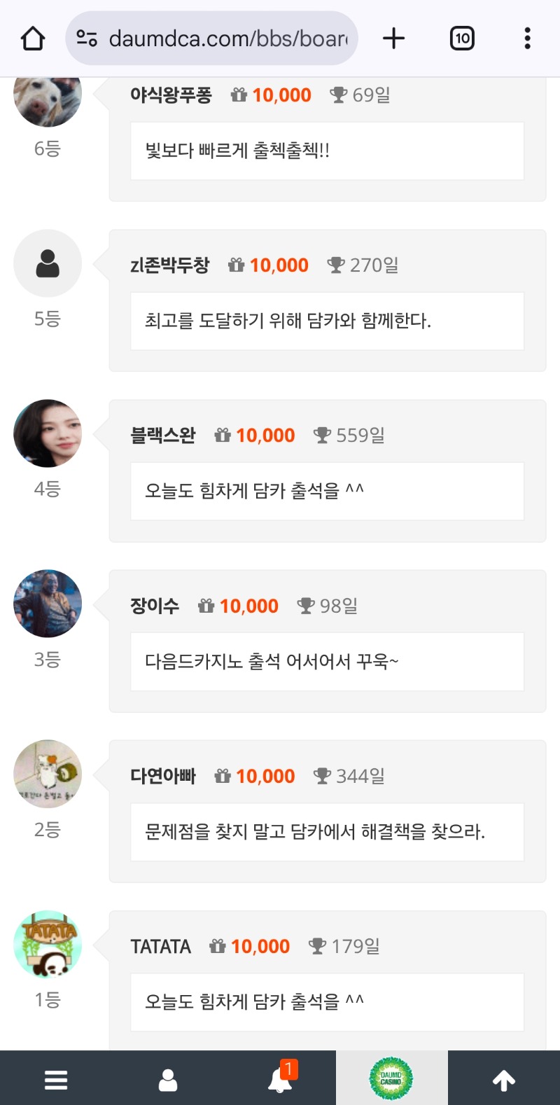 오늘도 순방!ㅅ