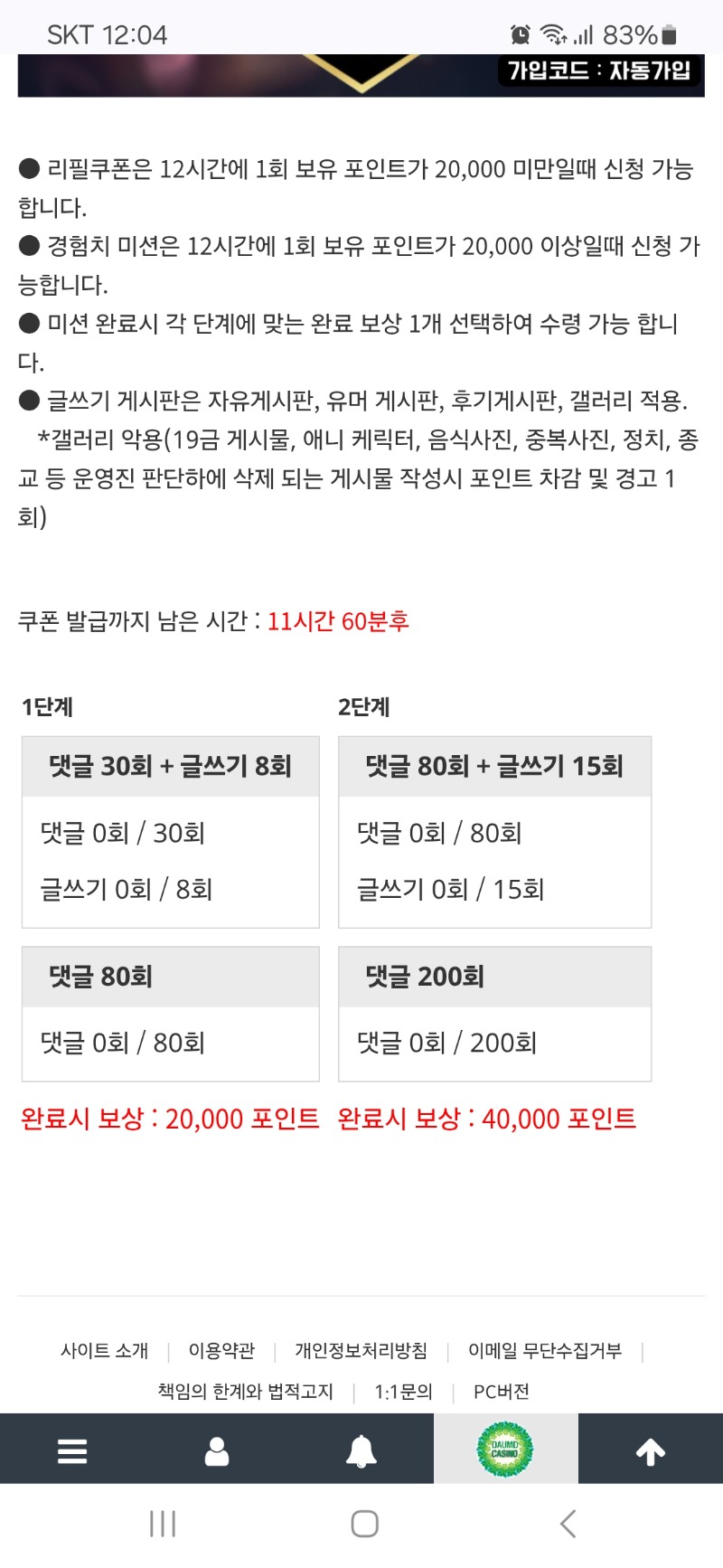포인트로~~갓짜