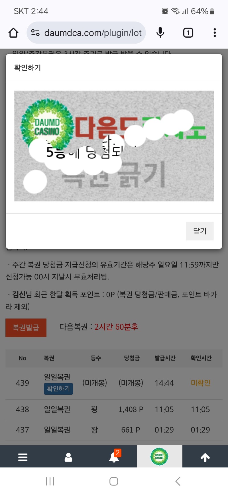 5등당쵸미~~