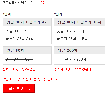 경험치 완성!
