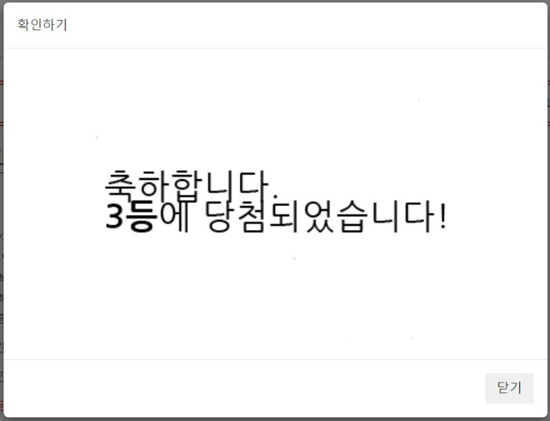 3주복이 나이서ㅅ