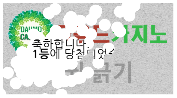 일복 당첨!