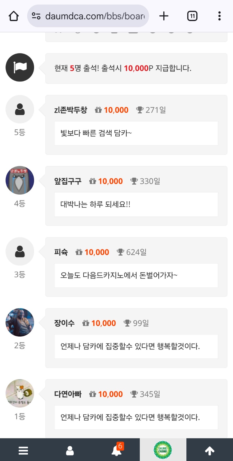 오늘도 순방ㅅ