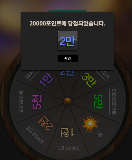 룰렛 2만 ㅅㅅ