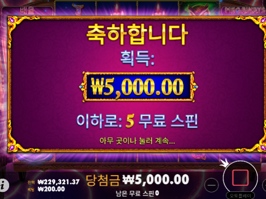마담 슬롯 너무하네...