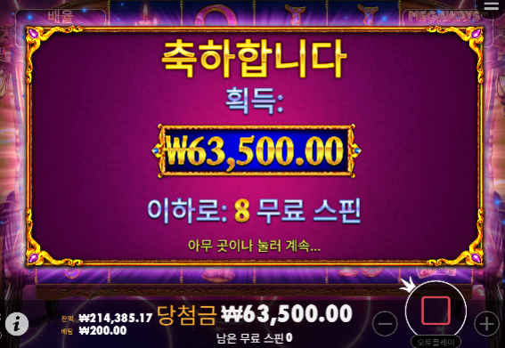 마담 슬롯 너무하네...