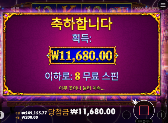 마담 슬롯 너무하네...