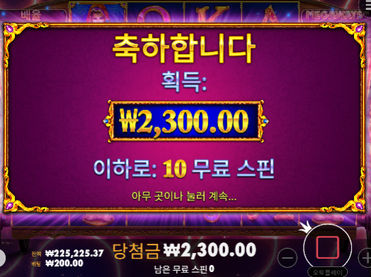 마담 슬롯 너무하네...