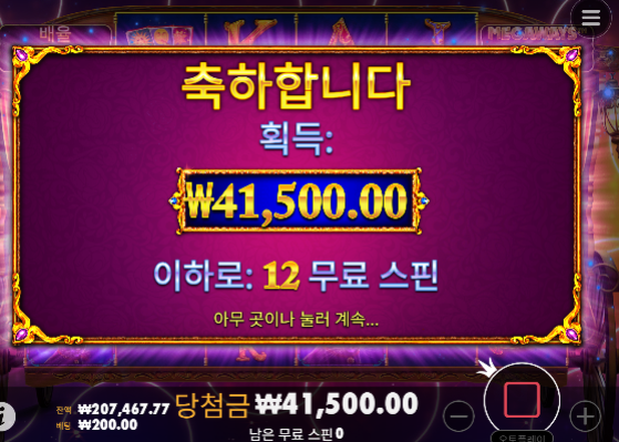 마담 슬롯 너무하네...