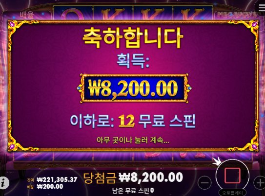 마담 슬롯 너무하네...