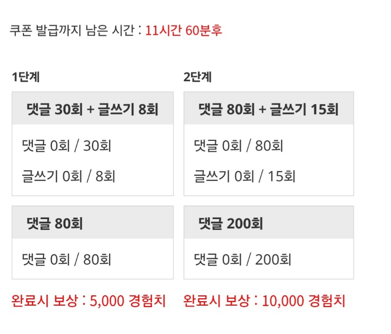 겸치론 도전!