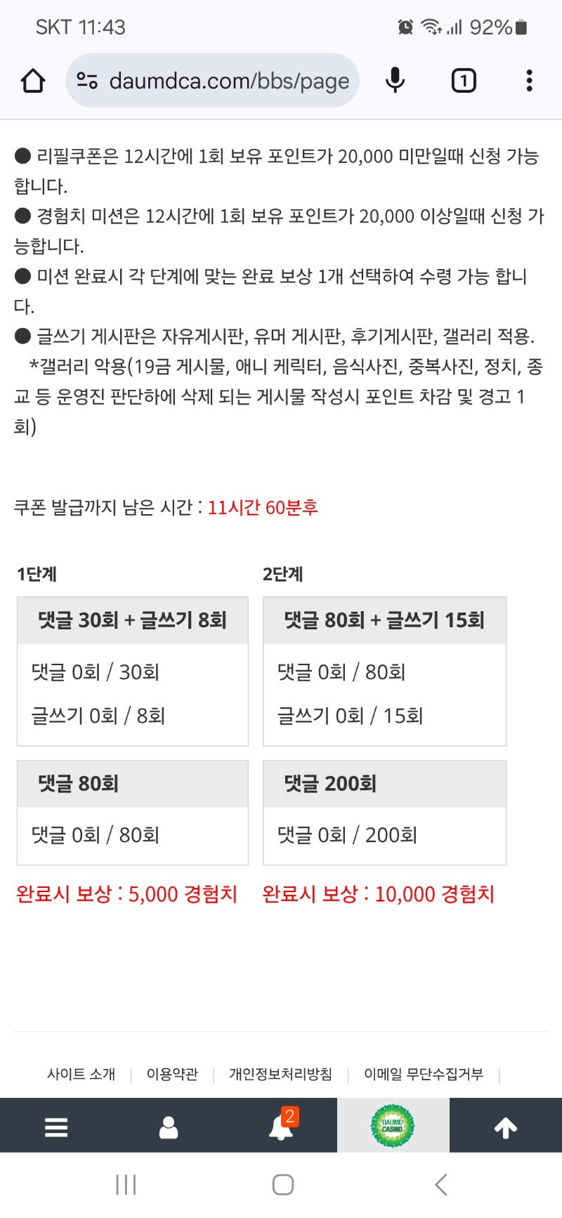 리필하고 하루스타뚜~