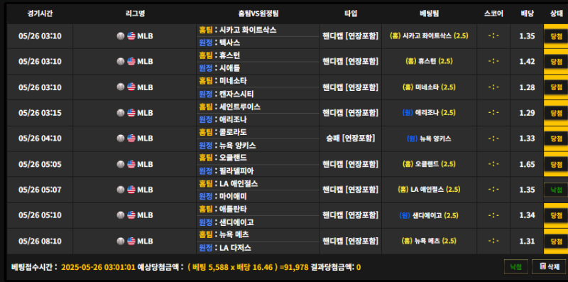 천사 0:3으로 진거 개열받네...