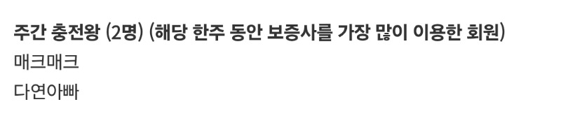 충전왕 감사합니다~