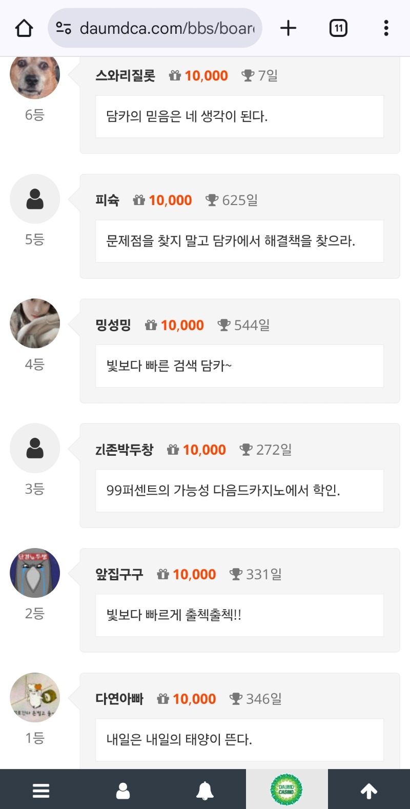 내일은 내일의 태양이 뜬다.
