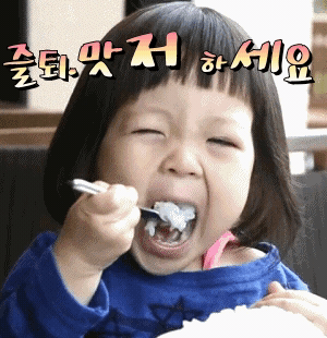 맛저 챙기시고 오후 경기 화이팅입니다!