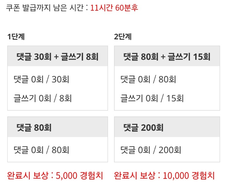 겸치론 도전