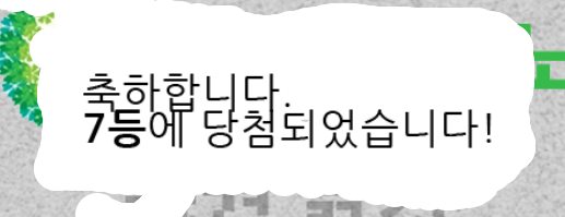 주보기 7등!!