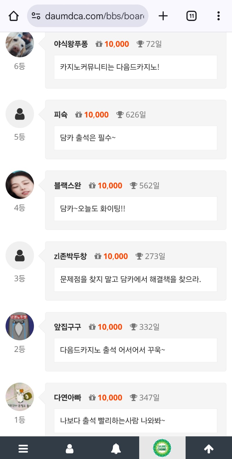 오늘도 순방ㅅ 순방 8할이 보인다ㅋ
