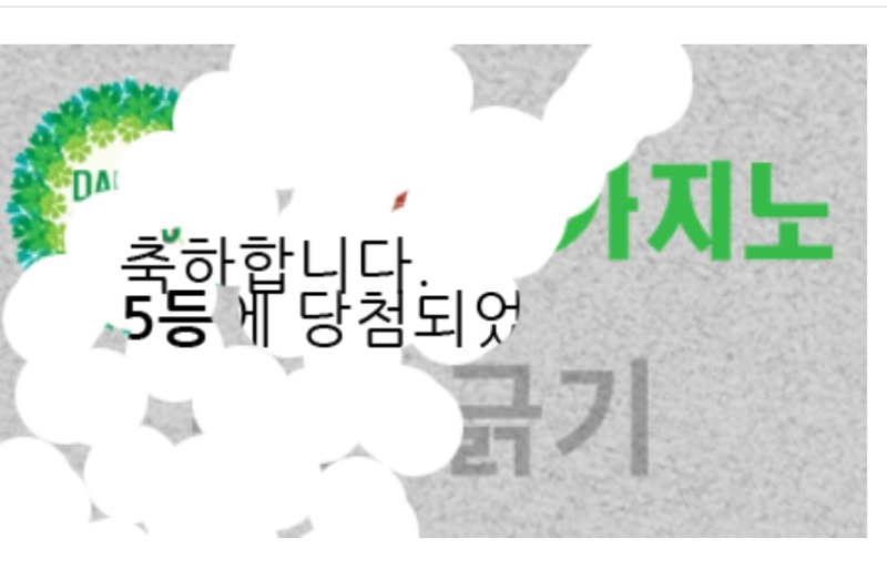 일복 당첨!