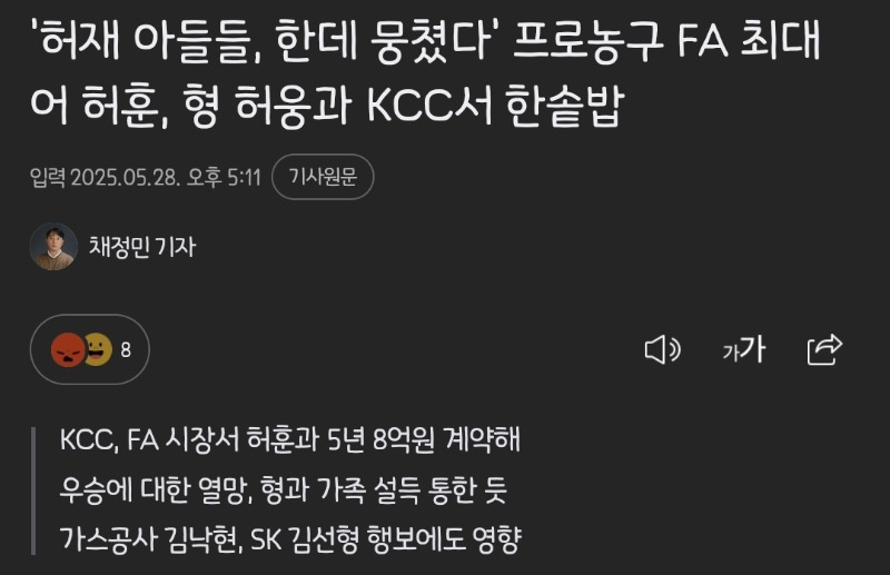 허훈 장판으로 갔네요 ㄷㄷ