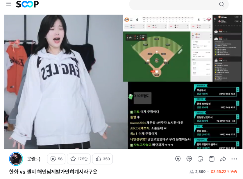 채은성 투런 역전 ㄷㄷ 대단하다