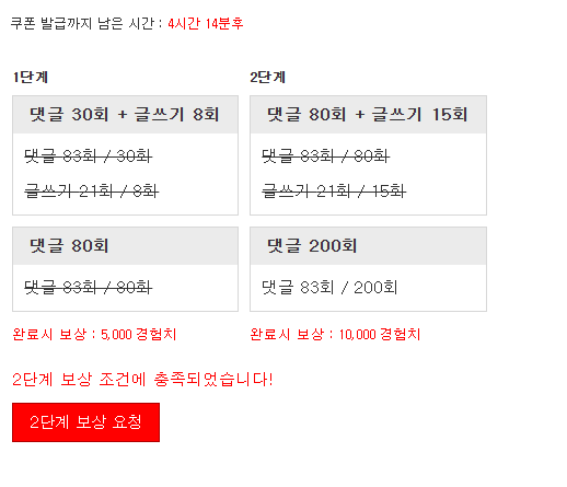 경험치 완료 좋습니다! ㅅㅅ