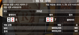또나락이네...