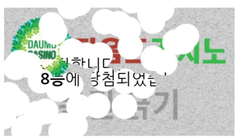 일복 당첨!