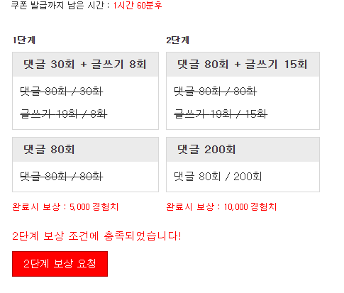 경험치론 완성!