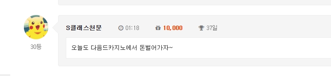 30등