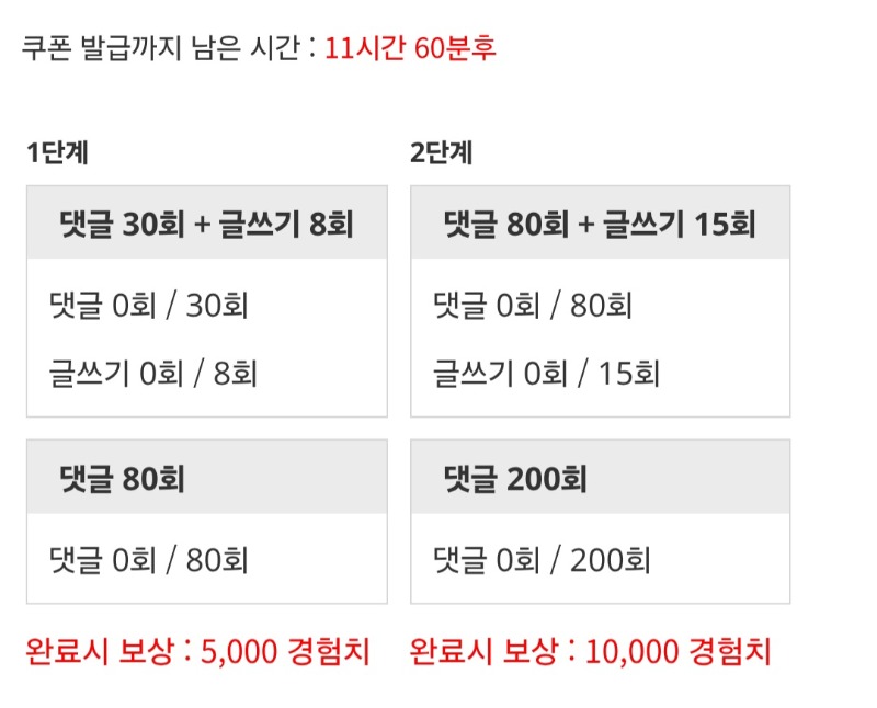 겸치론 도전!