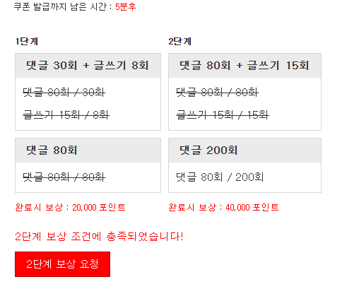2차 포인트 론 완성 입니다!