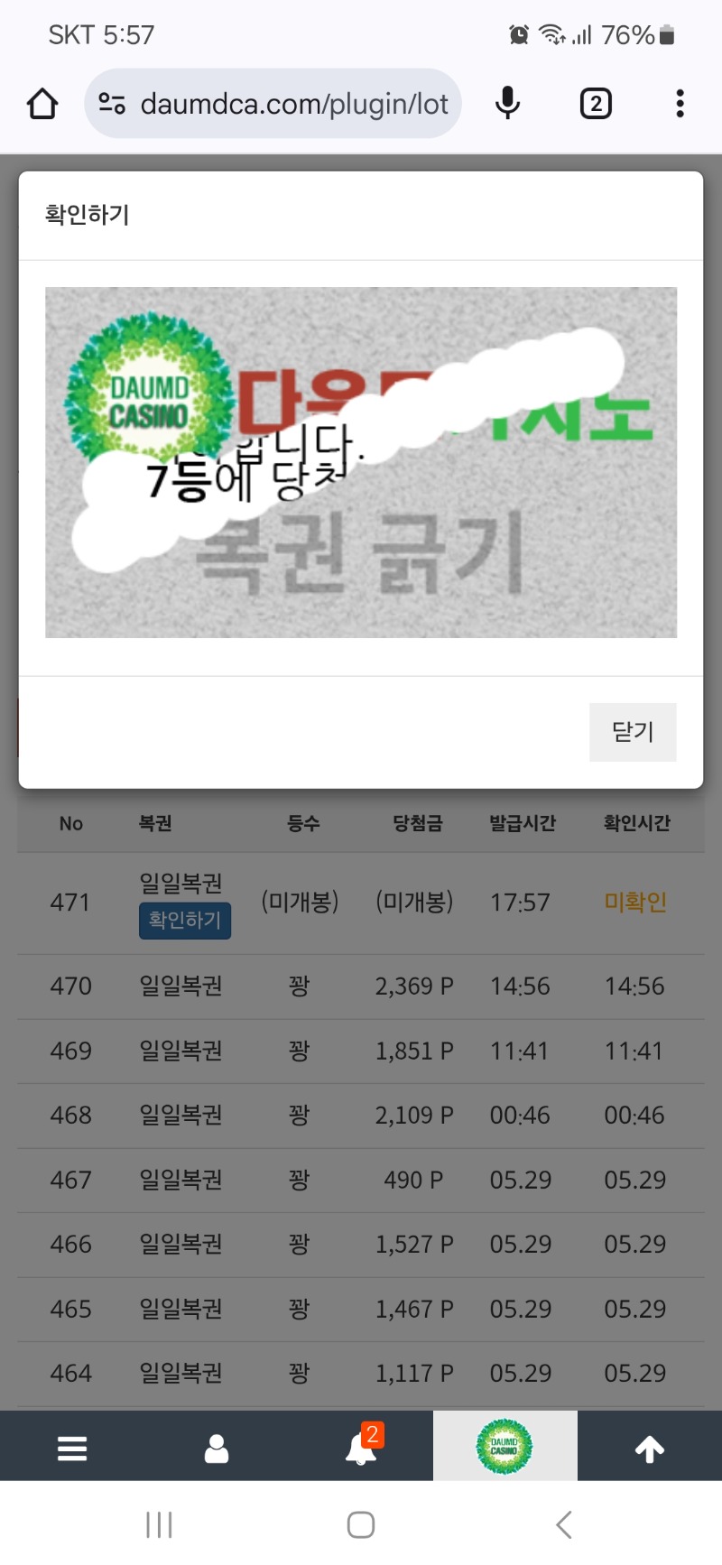 7등 가져갑니다!