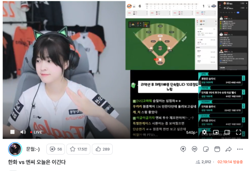 오늘도 KBO 역배 행진곡 ㄷㄷ