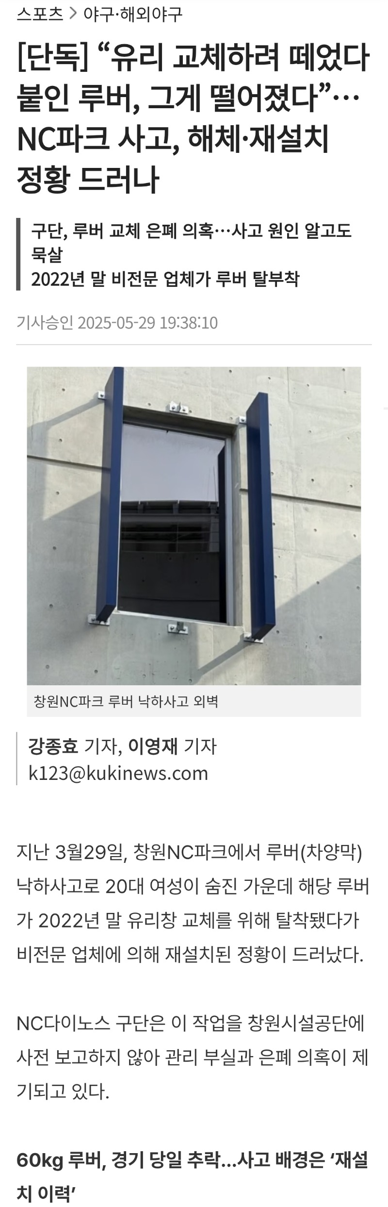 창원시는 정신 못차렸네요