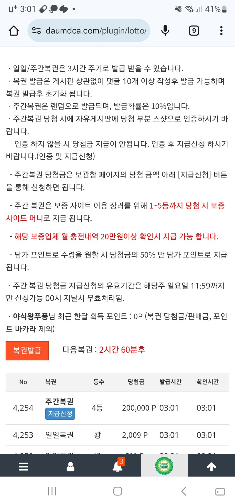 주복이 어서오고!