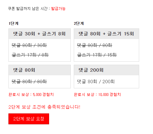맛도리 경험치 좋습니다 ㅅㅅ