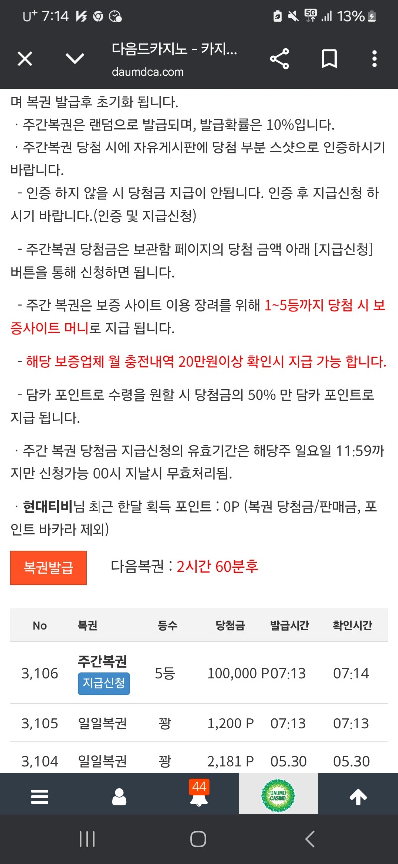 주복5등 감사합니다!