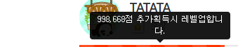 구십만대 진입 !