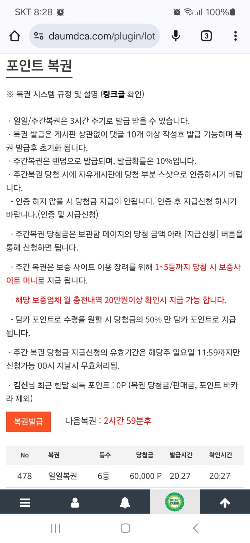 6등 감사합니다!!!!!!!!!!!!!!!!!!