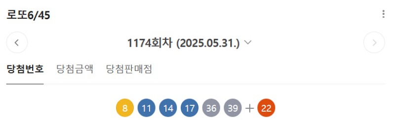 ⭕로또⭕ 이벤트 결과