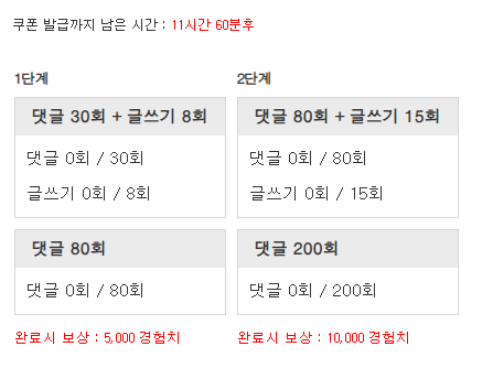 겸치론 도전!